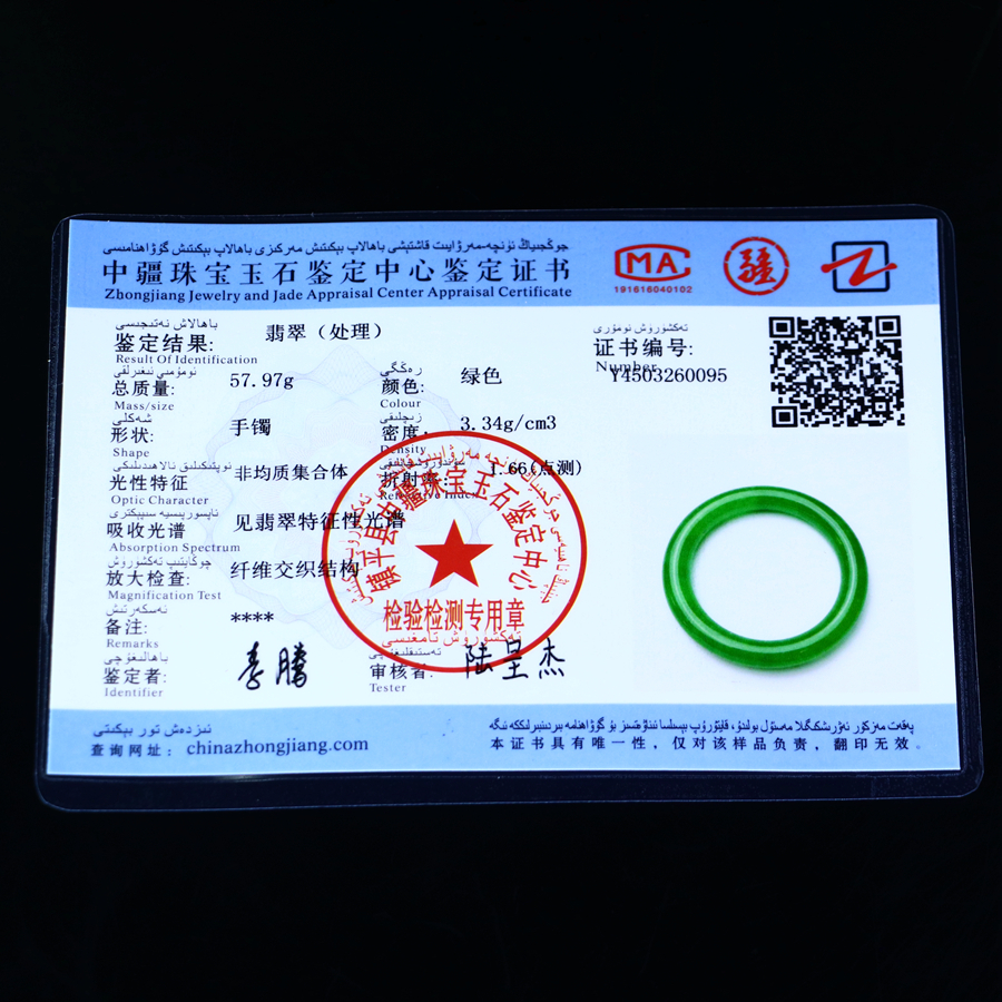 Jadeite bangle with full color and icy texture. Inner diameter: 55.1mm. - 图片 6