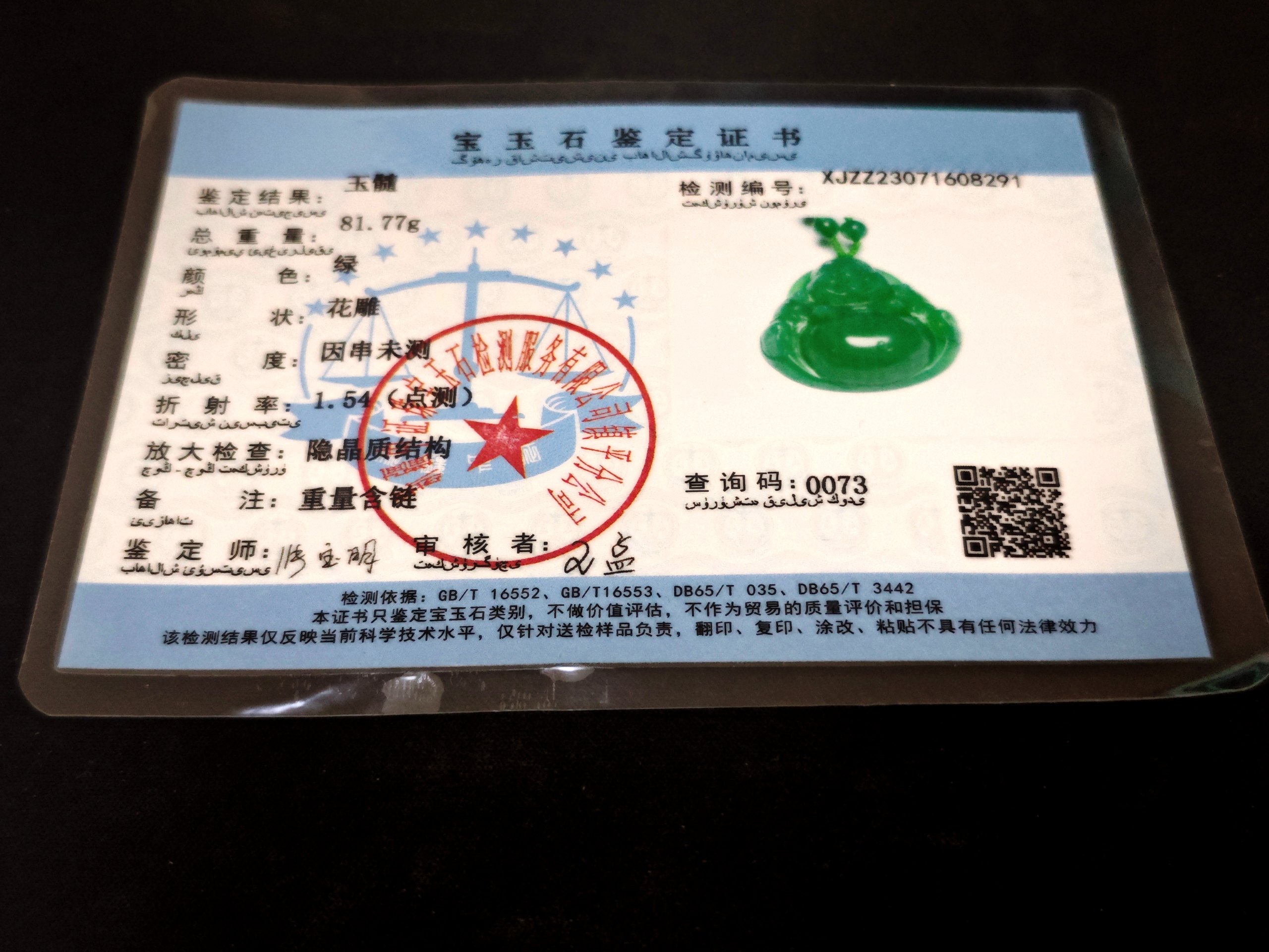 Natural icy green chalcedony Buddha pendant - 图片 6