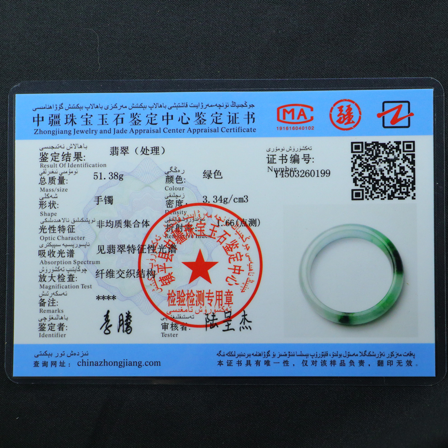 Jadeite bangle with icy texture and floating green flowers. Inner diameter: 58.1mm - 图片 6