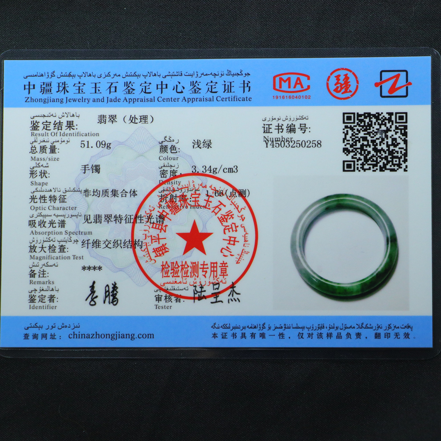 Jadeite bangle with icy green inclusions, 57.6mm in diameter. - 图片 6