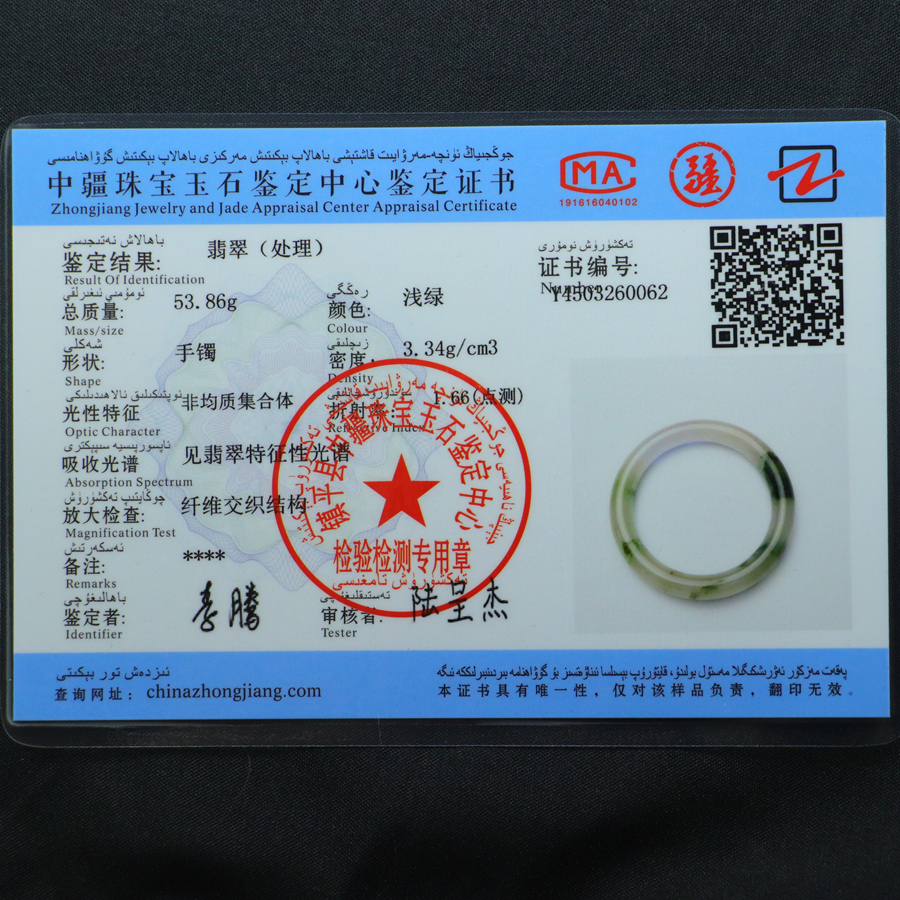 Jadeite bangle with icy texture and floating patterns. Inner diameter: 56.4mm. - 图片 6