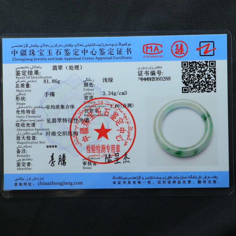 Jadeite bangle with icy texture and floating patterns. Inner diameter: approximately 59.8mm. - 图片 5