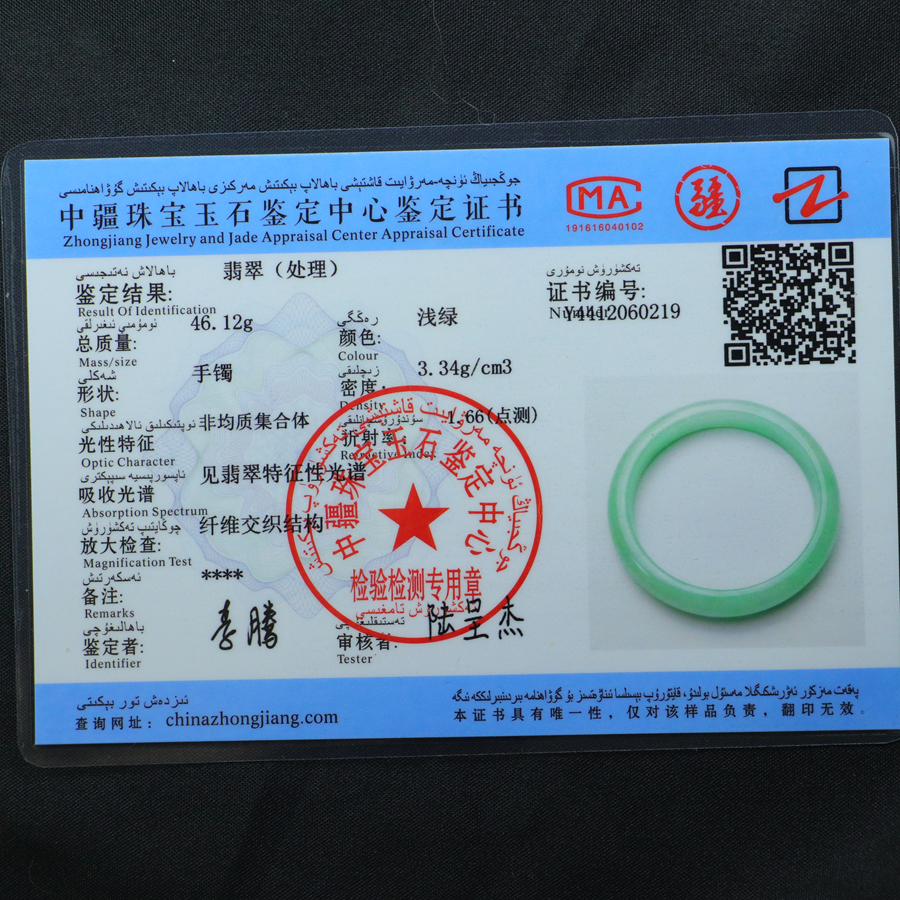 Jadeite bangle with icy green inclusions, inner diameter approx. 57.1mm - 图片 5