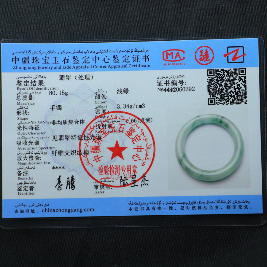 Jadeite bangle with icy texture and floating patterns. Inner diameter: approximately 60.2mm. - 图片 5