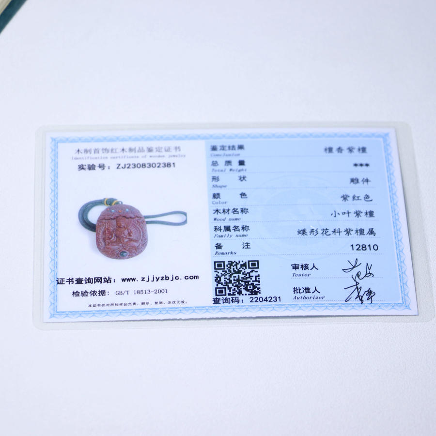 Natural old-growth small-leaf sandalwood Akasagarbha Bodhisattva pendant - 图片 6