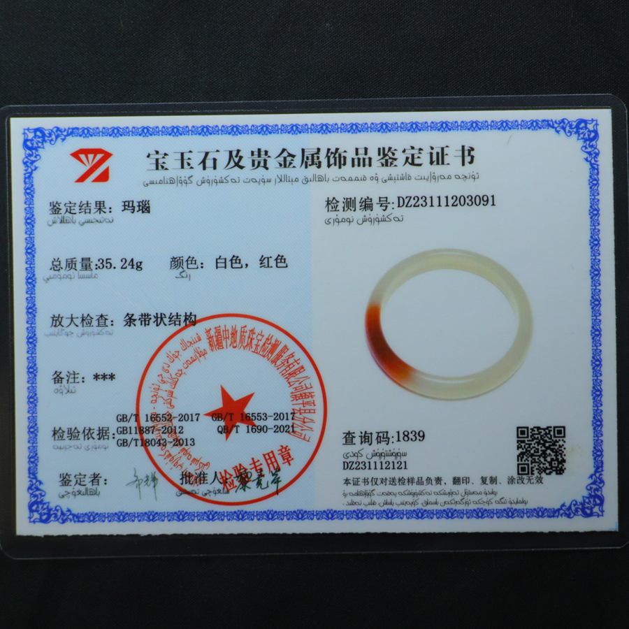 Natural icy agate bangle with auspicious design. Inner diameter: 58.5mm - 图片 6