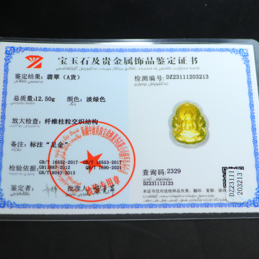 Pure gold Guanyin pendant inlaid with jade - 图片 5