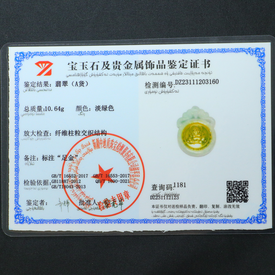 Pure gold Maitreya Buddha pendant inlaid with jade - 图片 6