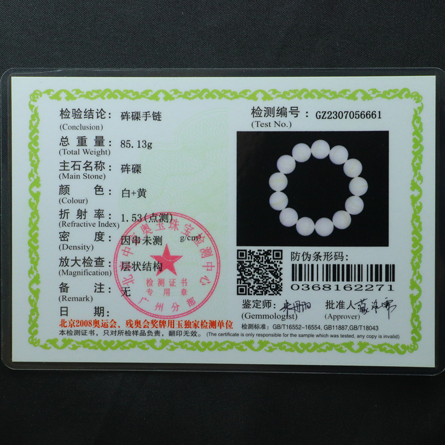 Natural deep-sea jade-like Buddhist prayer beads bracelet - 图片 6