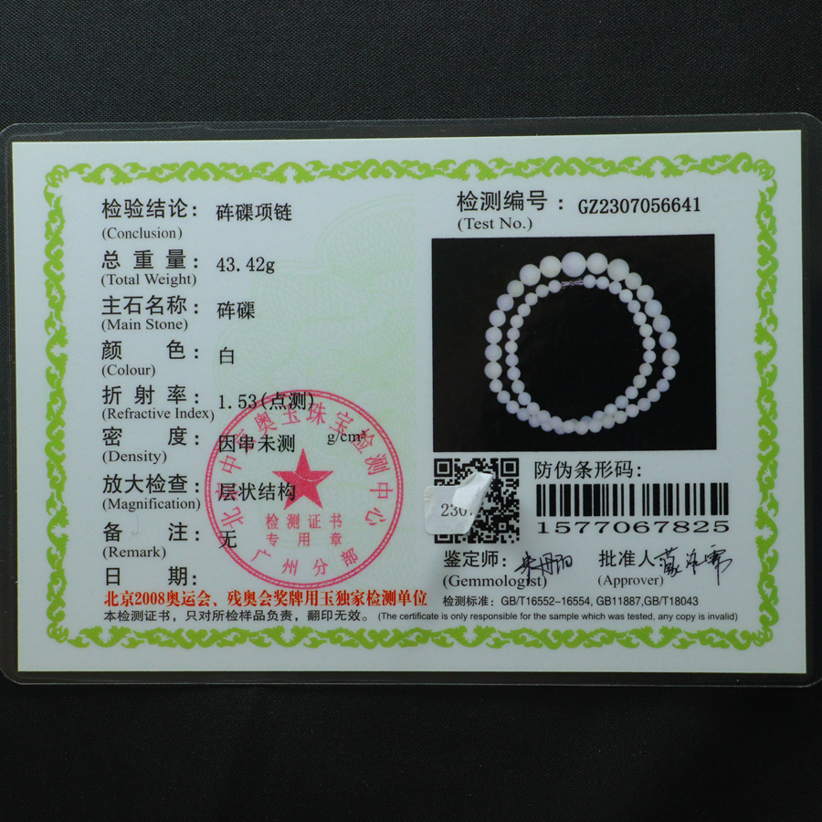 Natural deep-sea Buddhist bead necklace - 图片 6