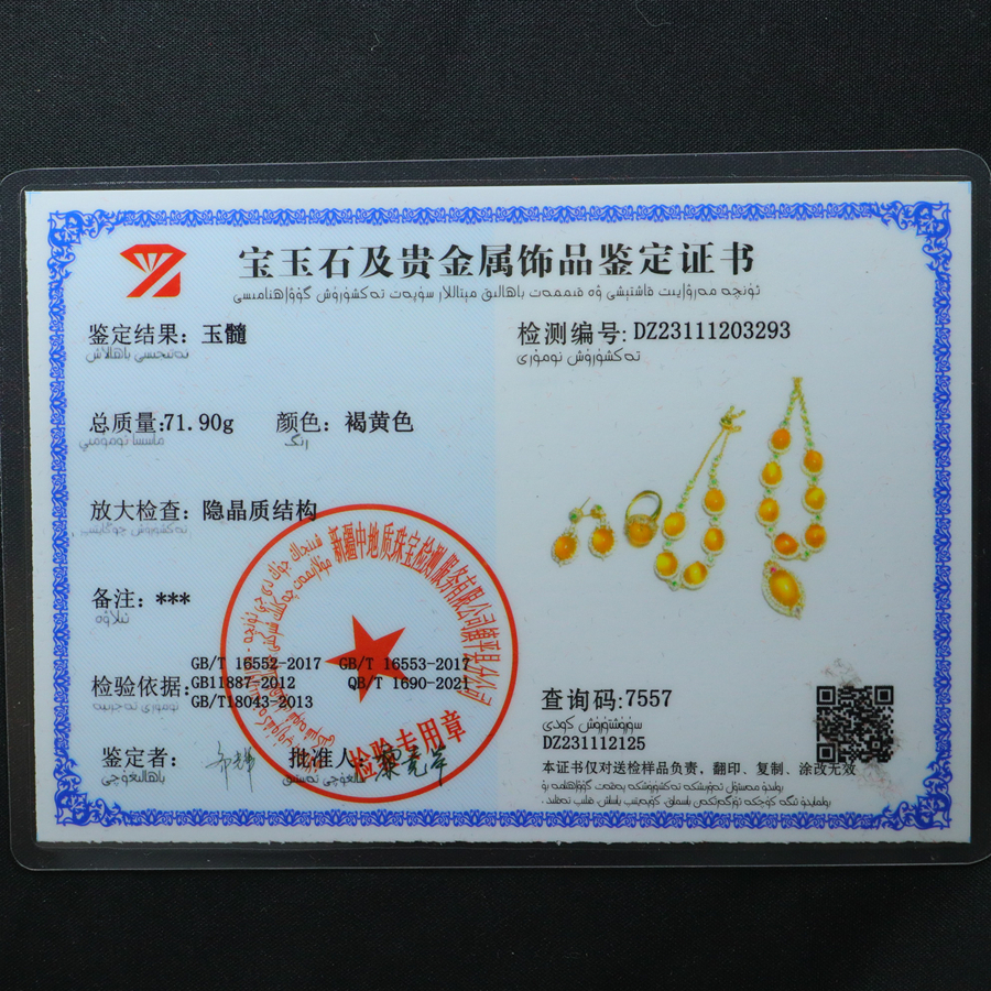 Luxury set inlaid with natural icy yellow chalcedony cabochons - 图片 7