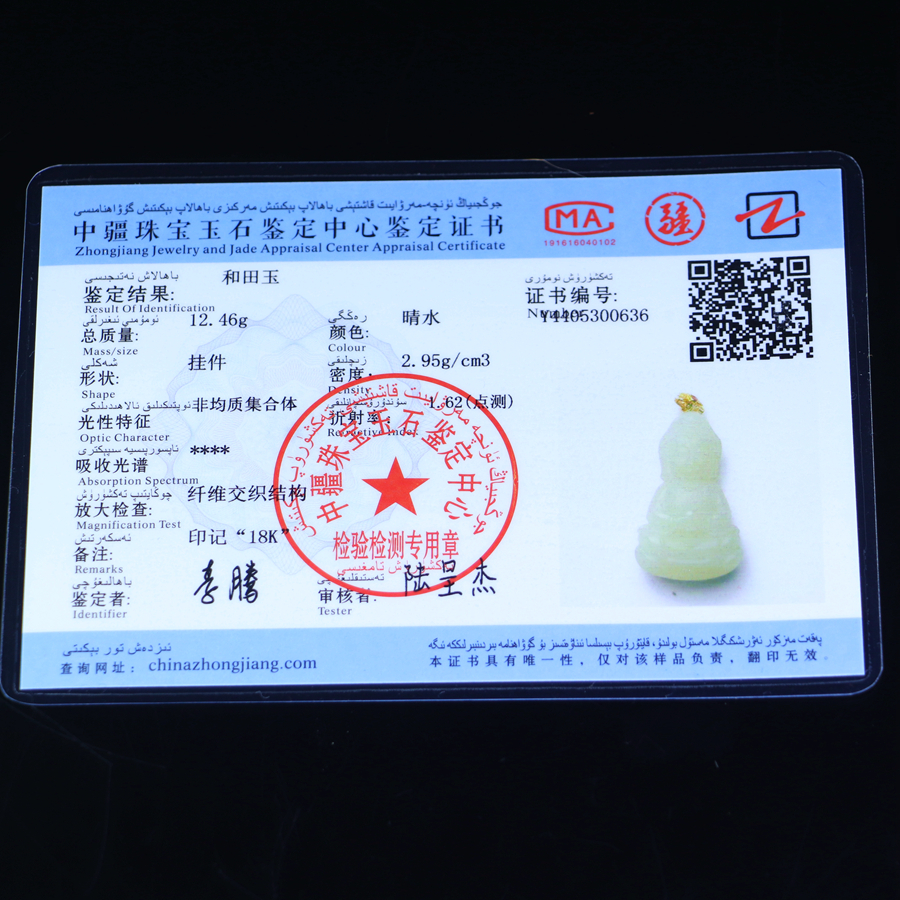 18K gold inlaid Hetian jade baby Buddha pendant - 图片 6